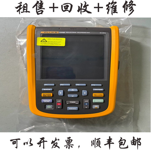 FLUKE福禄克123B手持式数字示波
