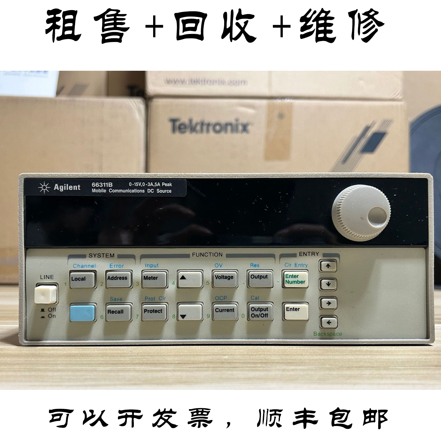 安捷伦66311B移动通讯电源