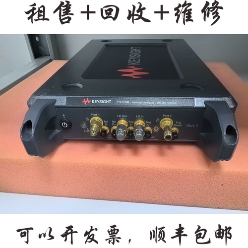 KEYSIGHTP9370A网络分析仪