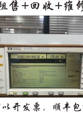 安捷伦 E4437B-E4428C-E4432B-E4433B 信号发生器 回收维修租售