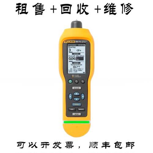 FLUKE/福禄克805振动诊断分析仪