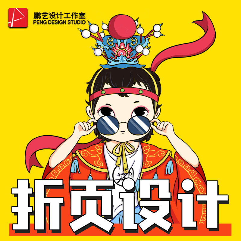 三折页平面设计广告单折页宣传册画册产品包装设计海报易拉宝设计,商务/设计服务,画册/杂志/书籍装帧设计,淘宝优惠券,粉丝福利购,淘宝优惠卷