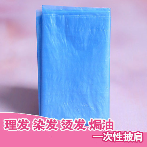 一次性烫染发披肩围脖焗油理发店专用塑料防水加厚免洗美理发围布