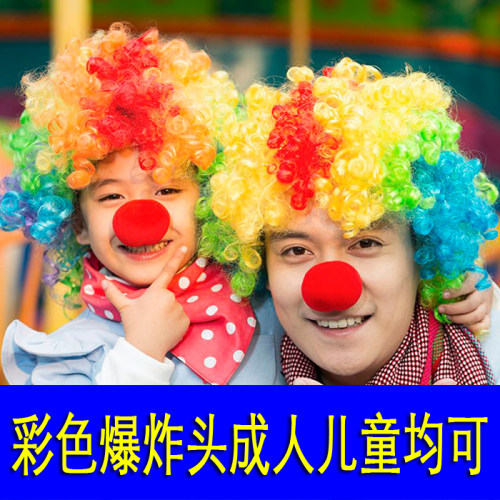 爆炸头假发搞怪小丑幼儿园搞笑