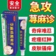 寻荨麻疹过敏止痒根断疗治胆碱性慢急性专用皮肤瘙痒皮炎膏药