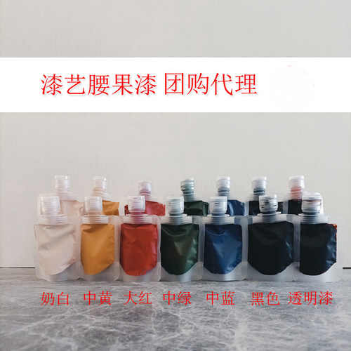 腰果漆合成大漆超优惠无异味