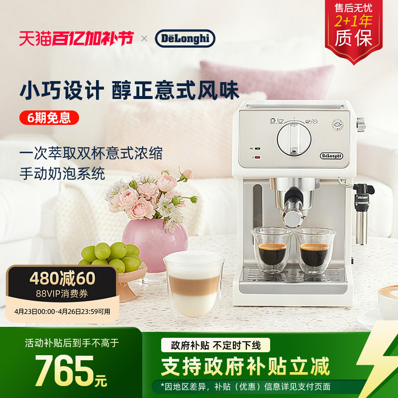 [礼物]delonghi德龙ECP35.31半自动咖啡机意式家用小型办公室