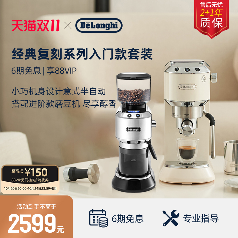 意式半自动咖啡机Delonghi/德龙