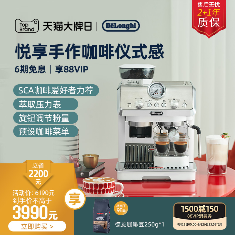 德龙EC9155半自动咖啡机研磨一体