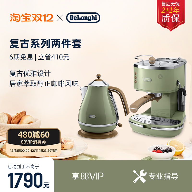 delonghi不锈钢电热半自动咖啡机