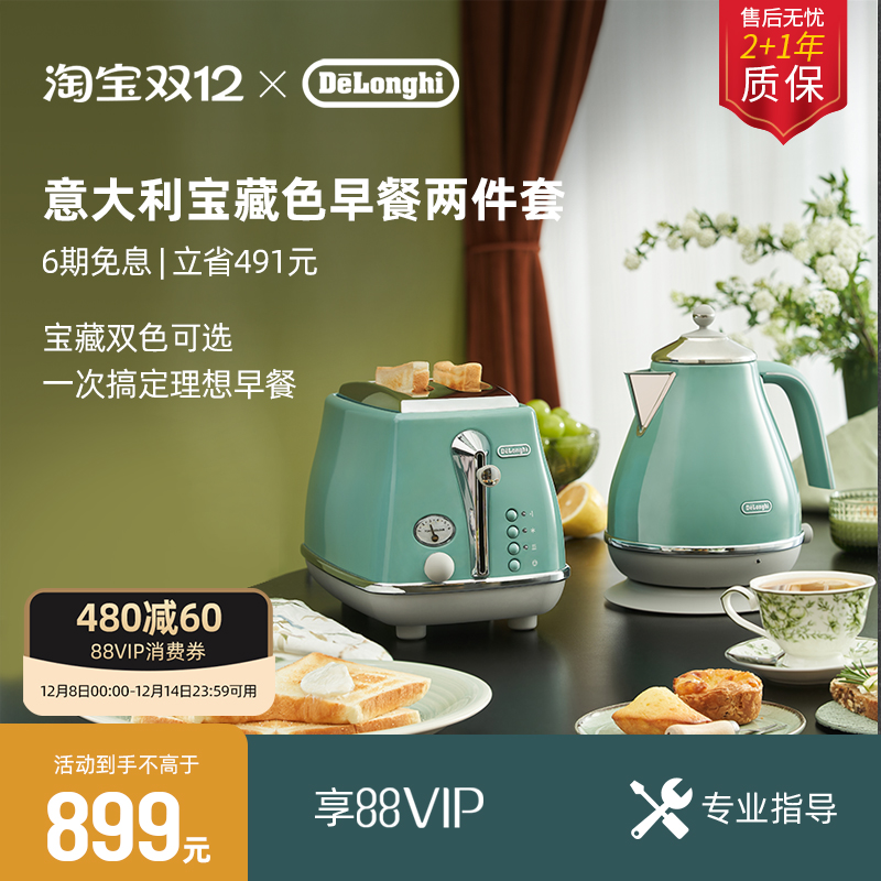 德龙宝藏色多士炉多士炉吐司机