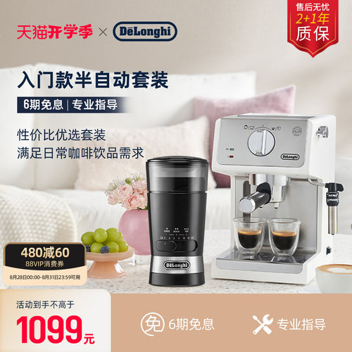 德龙半自动咖啡机小型家用