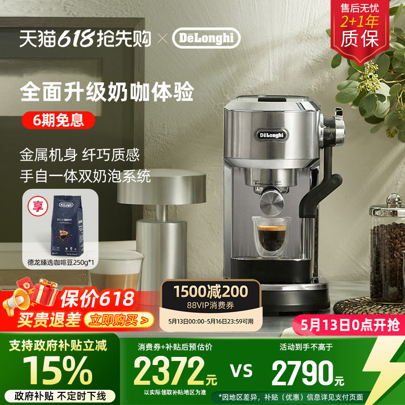 delonghi德龙EC950半自动咖啡机自动打奶泡家用意式办公室小型