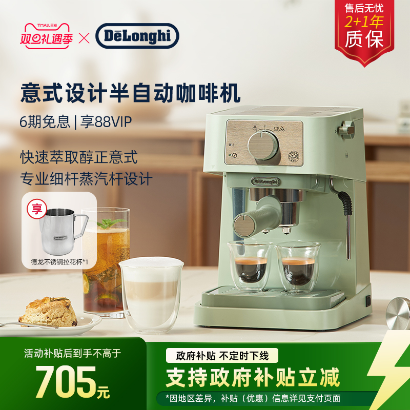 Delonghi/德龙半自动咖啡机意式