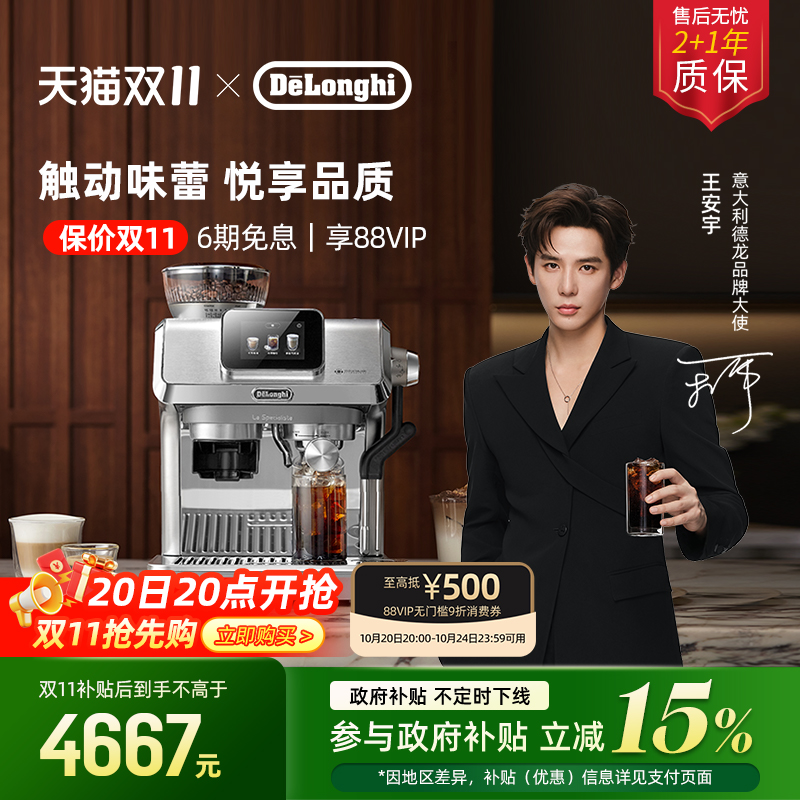 德龙TOUCH半自动咖啡机研磨一体