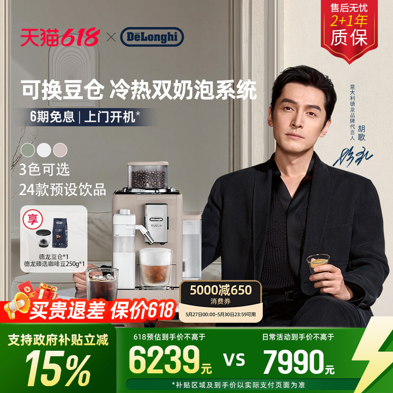 [礼物]delonghi德龙R5全自动咖啡机欧洲进口小型家用意式现磨办公