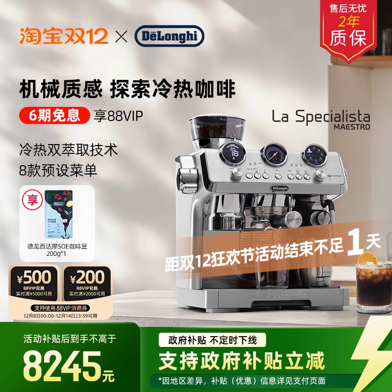 德龙银骑士半自动咖啡机研磨一体