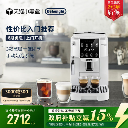 性价比入门推荐3款黑咖一键即享