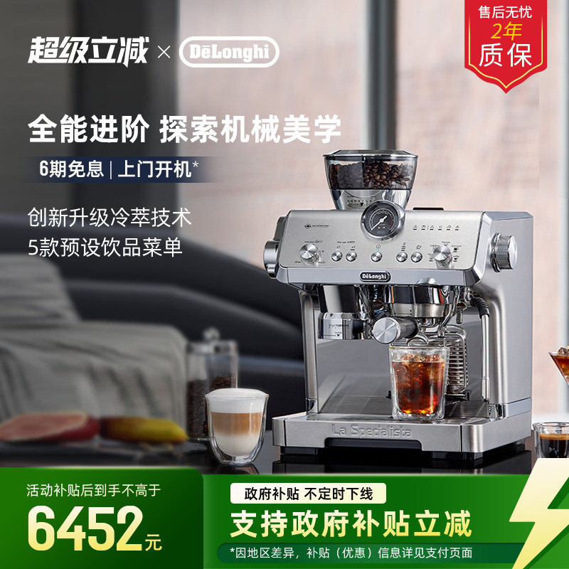 [礼物]delonghi德龙EC9555研磨一体半自动咖啡机意式现磨家商用