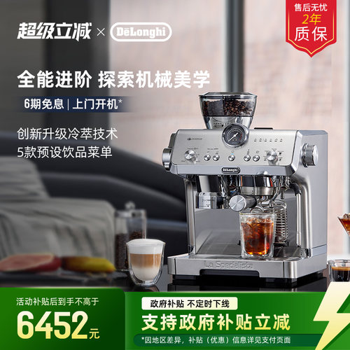 德龙EC9555研磨一体咖啡机