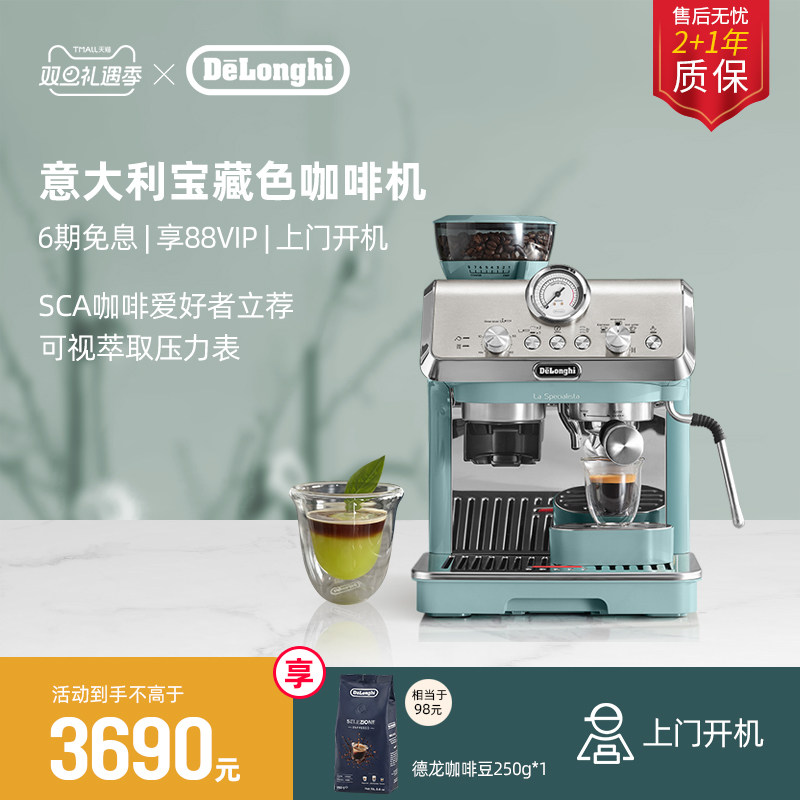 delonghi/德龙半自动咖啡机EC9155意式研磨一体家用小型意式礼品