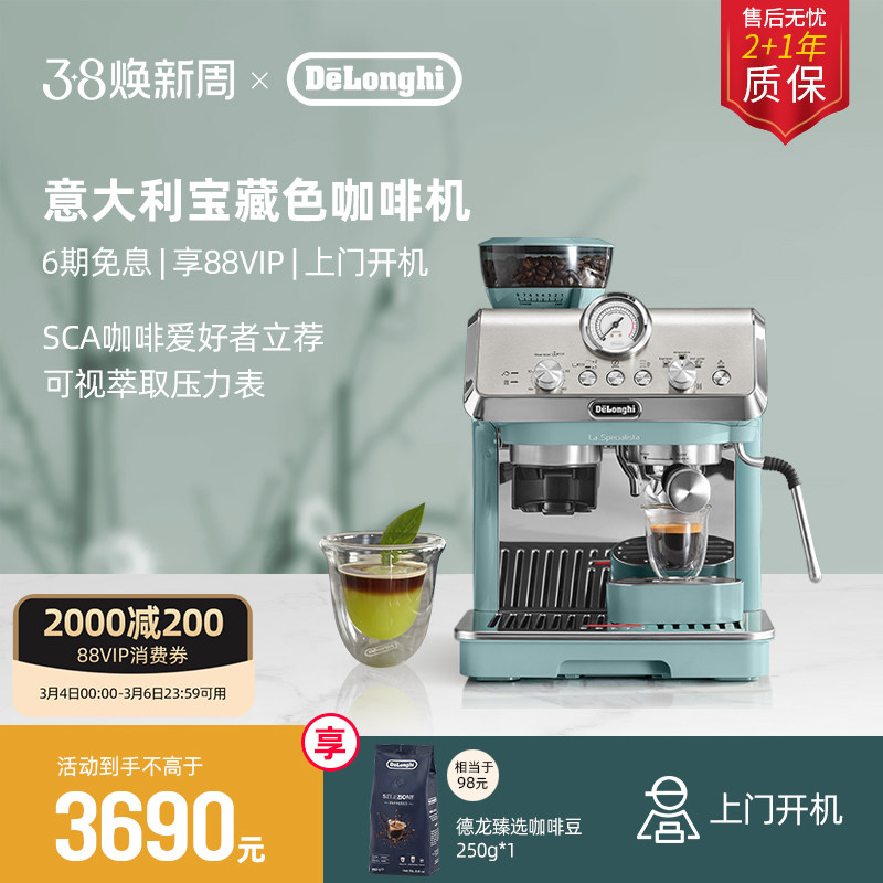 [礼物]delonghi德龙EC9155半自动咖啡机意式研磨一体家用办公小型