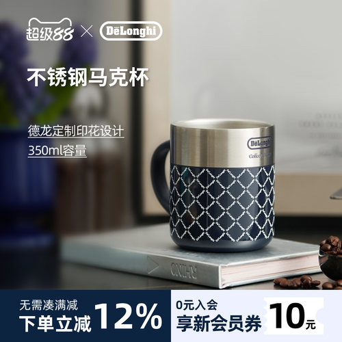 德龙不锈钢马克杯350ml