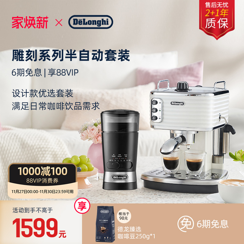 delonghi/德龙ECZ351咖啡机
