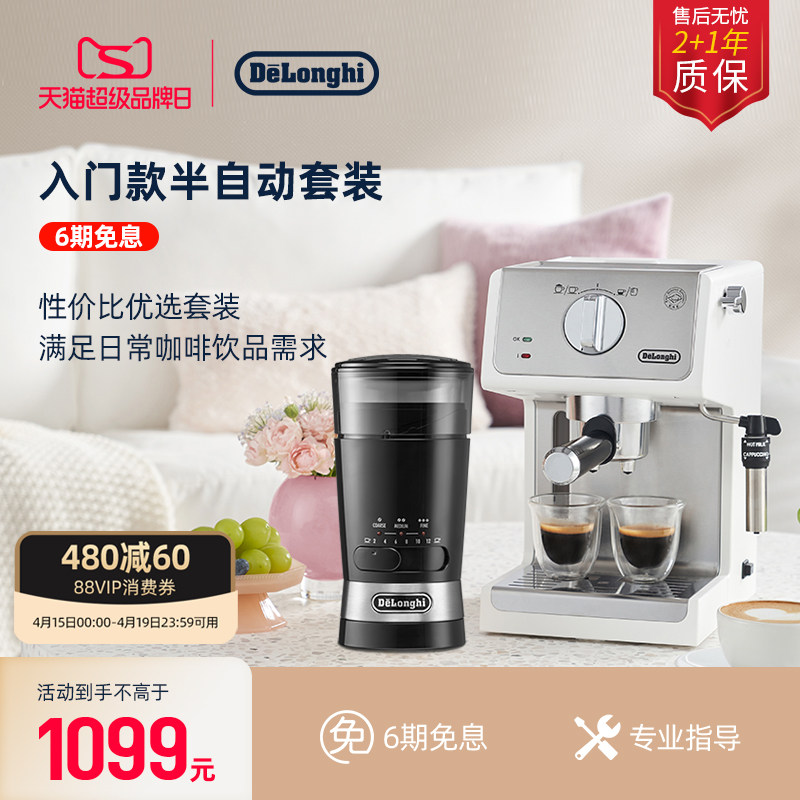 delonghi德龙ECP35.31半自动咖啡机家用办公室意式泵压式