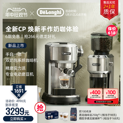 半自动咖啡机Delonghi/德龙