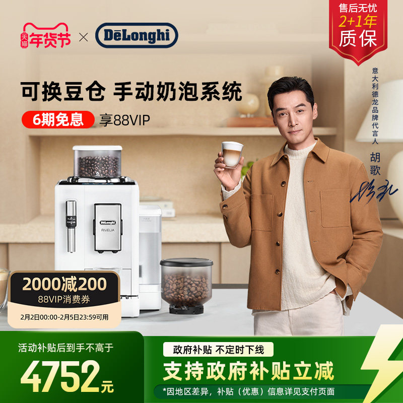 [新年礼物]delonghi德龙R3全自动咖啡机进口小型意式现磨家用办公