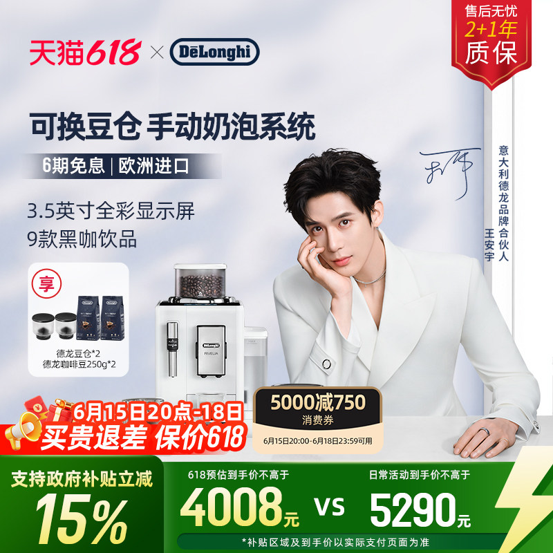 [礼物]delonghi德龙R3全自动咖啡机进口…