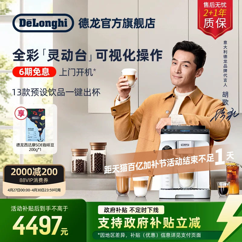 [礼物]delonghi德龙NEXT全自动咖啡机进口ELattePro2.0小型家用