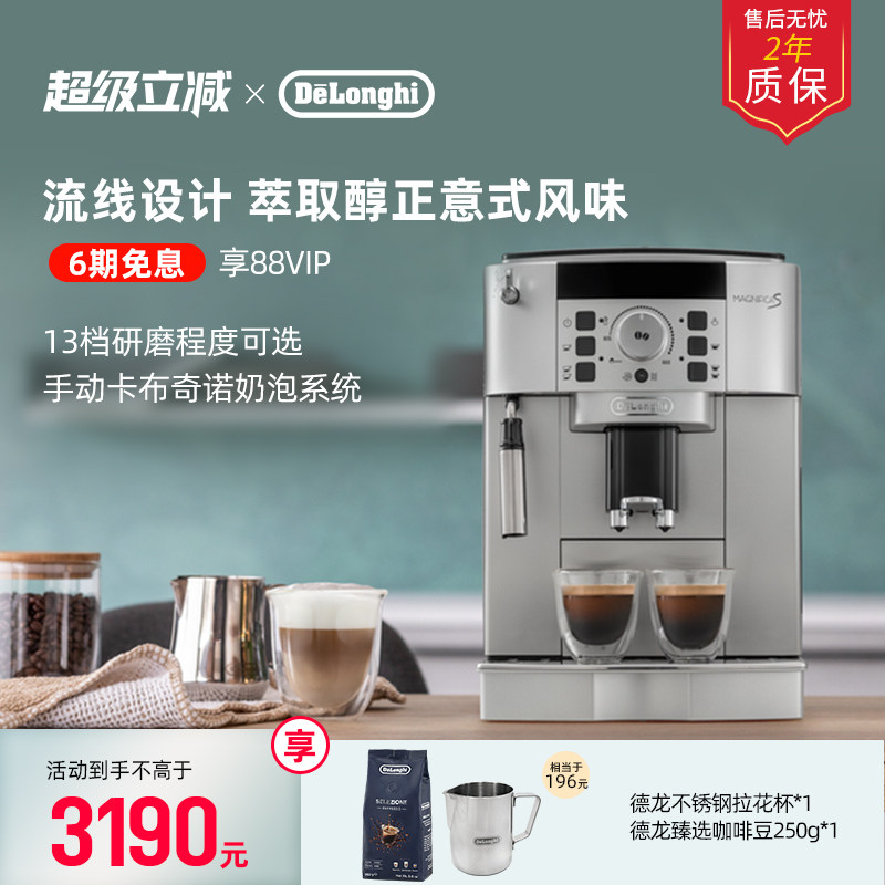 delonghi德龙ECAM22.110全自动咖啡机欧洲进口家用办公意式现磨
