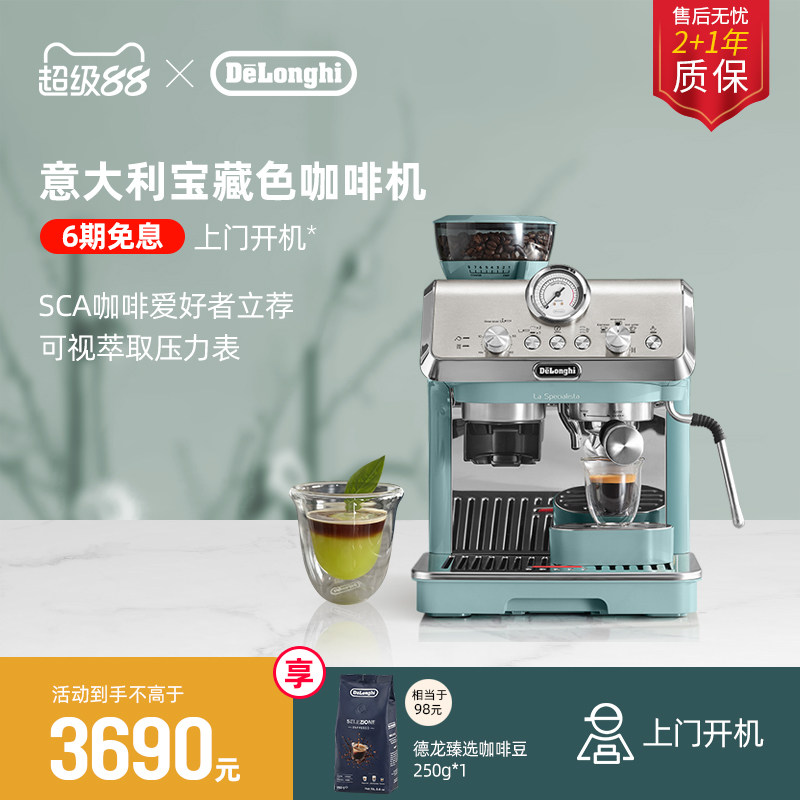 [礼物]delonghi德龙EC9155半自动咖啡机意式研磨一体家用办公小型
