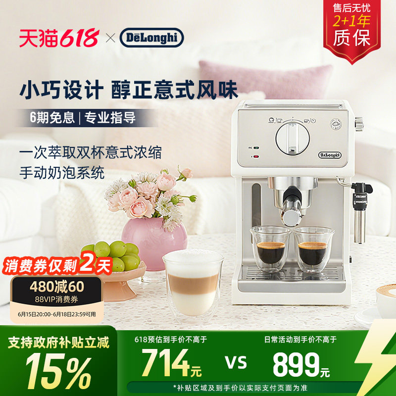 [礼物]delonghi德龙ECP35.31半自动咖啡机意式家用小型办公室