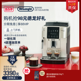 delonghi/德龙S3 Pro全自动咖啡机意式家用小型现磨小型办公室