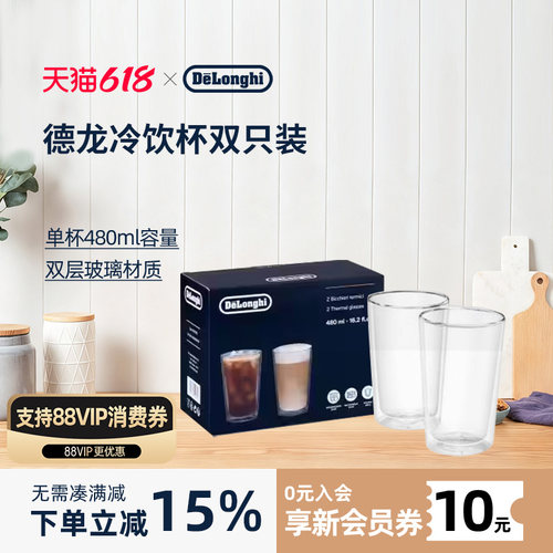 德龙双层玻璃杯400ml/480mL*2