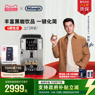 [礼物]delonghi德龙S3 Pro全自动咖啡机意式美式家用现磨办公小型