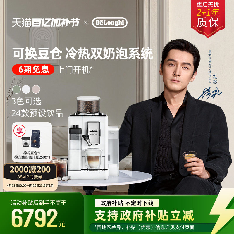 [礼物]delonghi德龙R5全自动咖啡机欧洲进口小型家用意式现磨办公