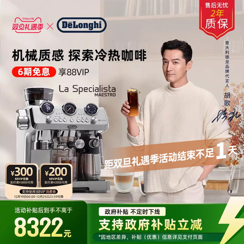 德龙银骑士半自动咖啡机研磨一体