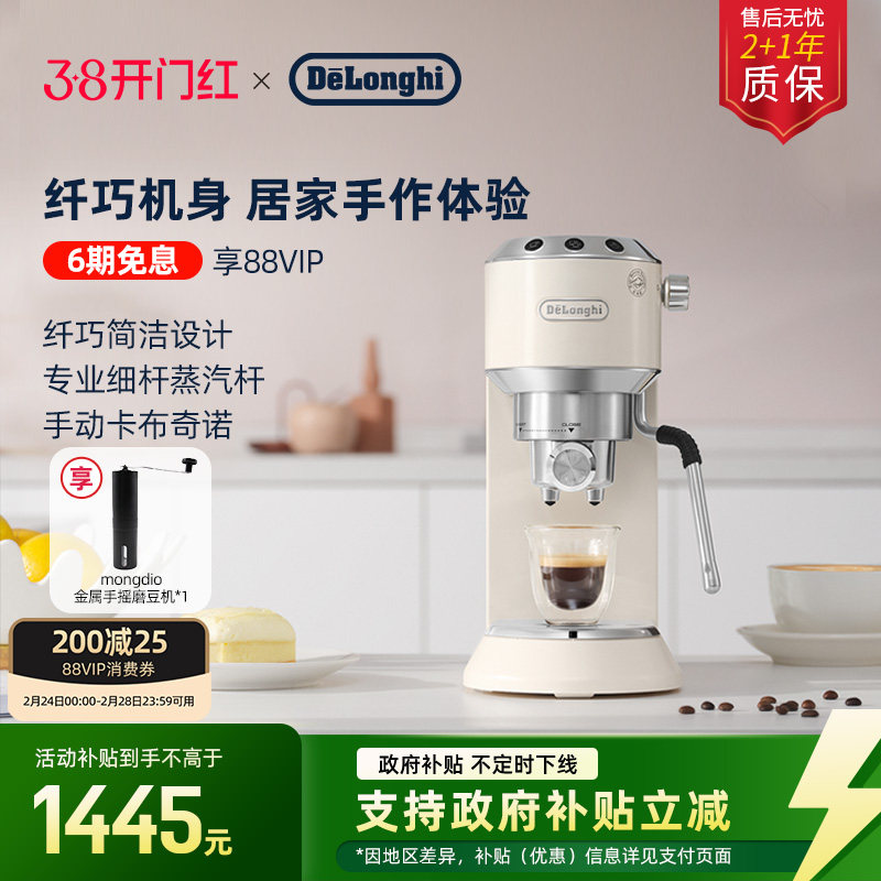 [礼物]delonghi德龙EC885半自动咖啡机小巧家用意式办公室小型