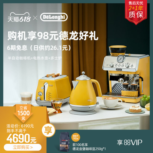 delonghi/德龙咖啡机EC9155半自动一体炉士小型电热水壶新疆包邮