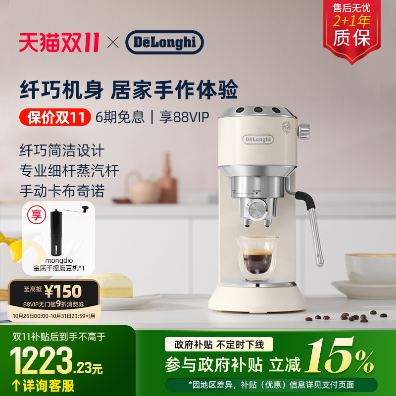 德龙半自动咖啡机EC885.CR