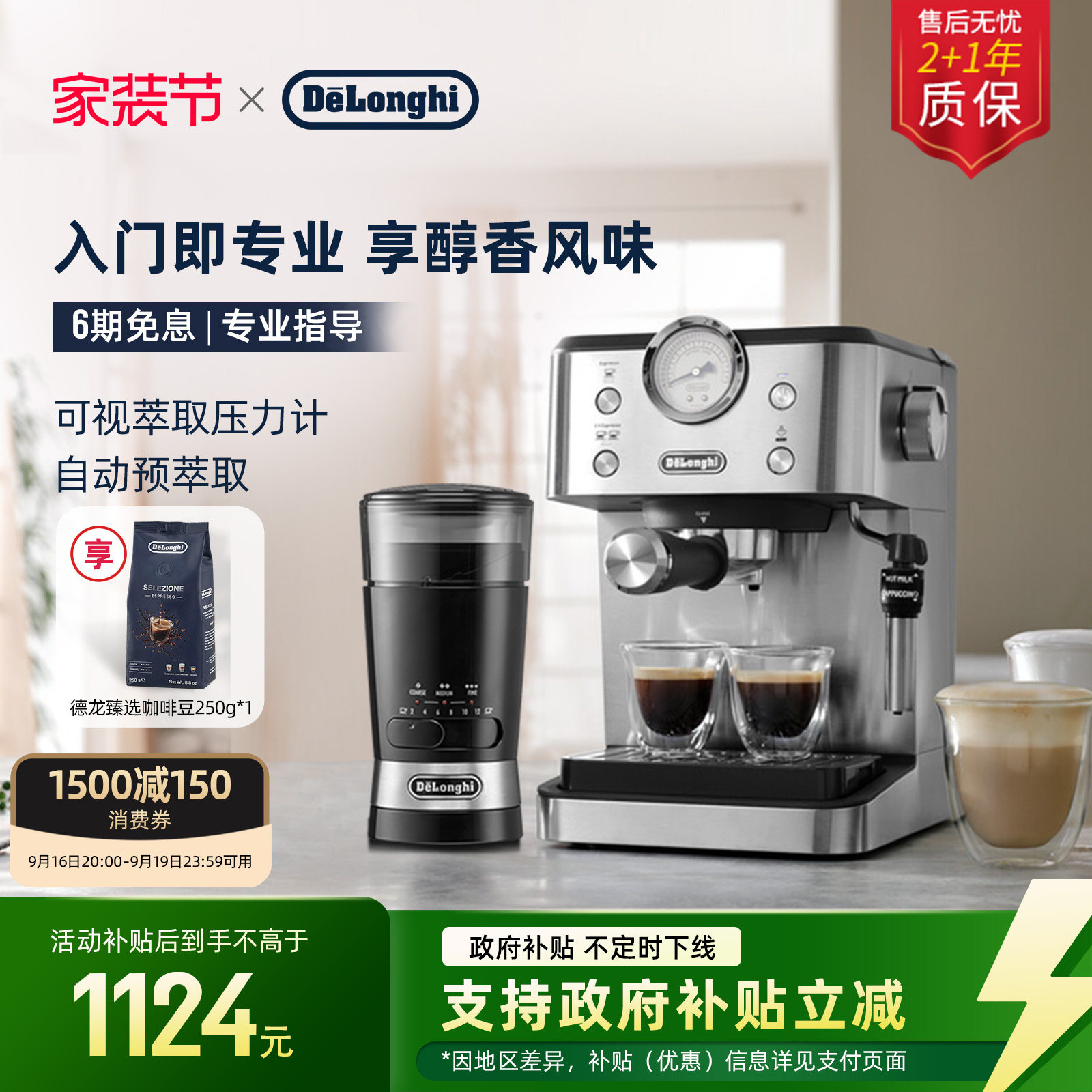 [礼物]delonghi德龙EM450半自动咖啡机意式家用小型磨豆机套装