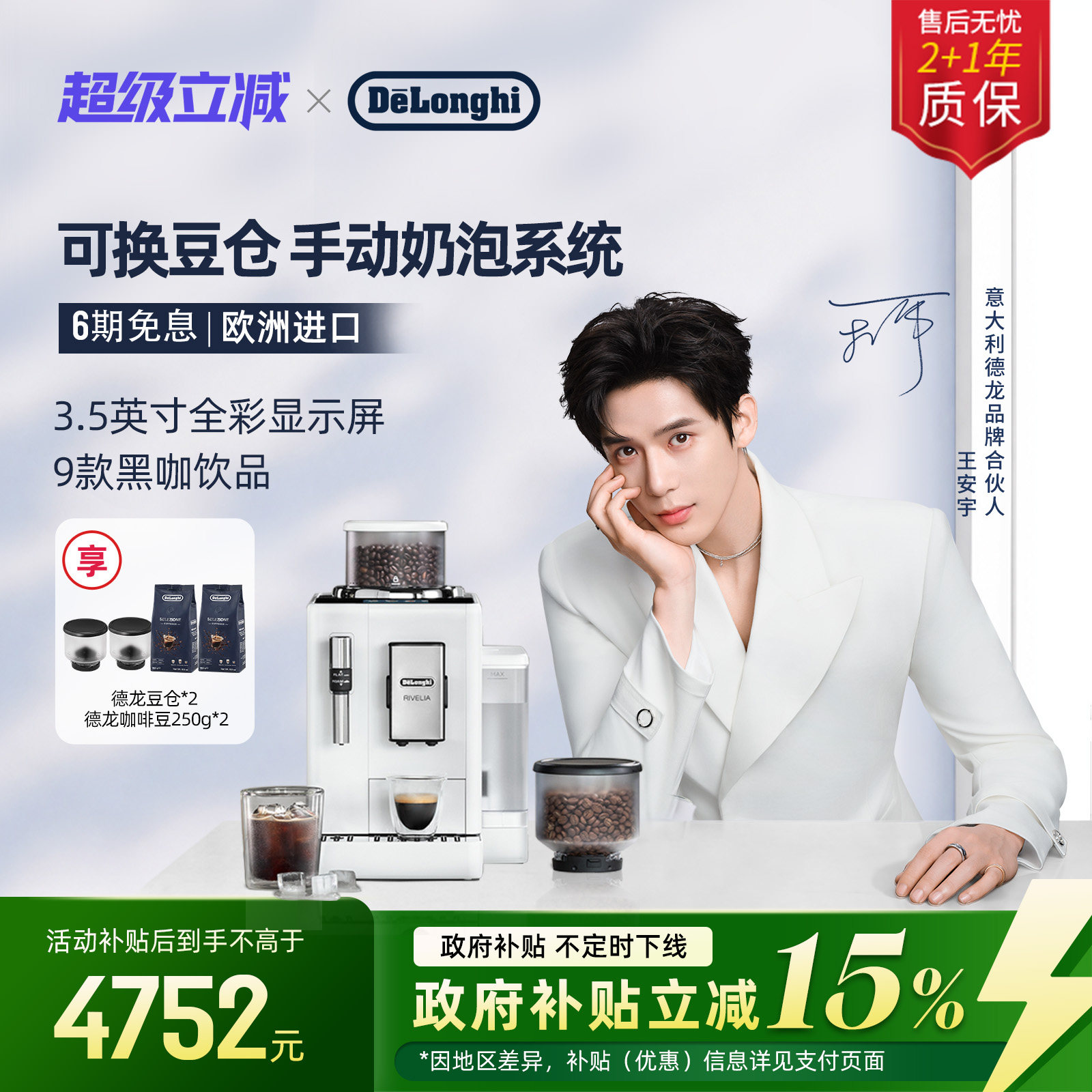 德龙R3全自动咖啡机图片