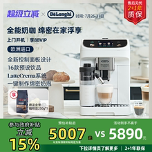 delonghi德龙E LatteMax全自动咖啡机欧洲进口家用小型意式现磨