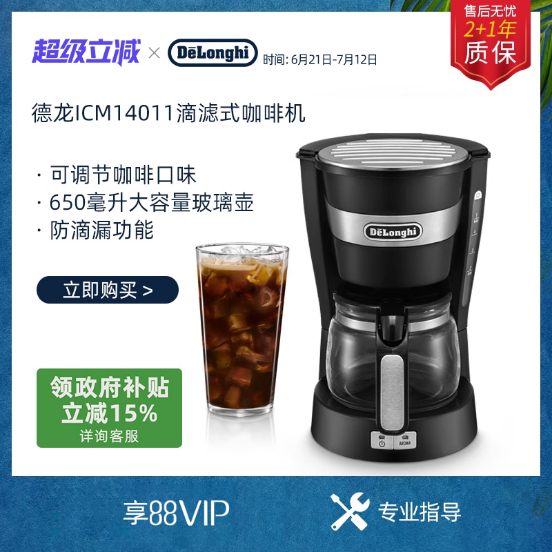 delonghi/德龍家用大容量咖啡機