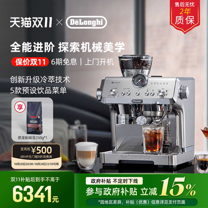 delonghi德龙EC9555.M研磨一体半自动咖啡机意式家商用办公室