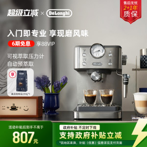 delonghi德龙 EM450.M半自动咖啡机意式小型泵压打奶泡家用办公室